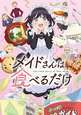 深渊邮差 科幻漫画免费阅读