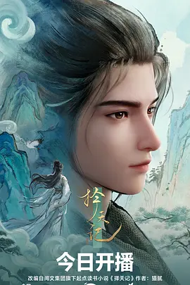 机械心脏 原创动漫免费观看